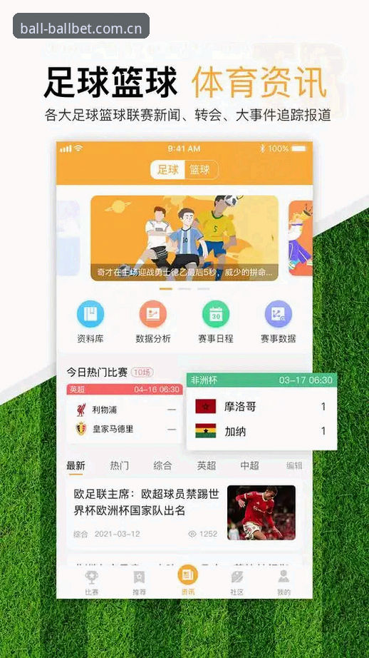 贝博体育平台全面评测：资深用户亲测BEIBO移动端赛事投注体验