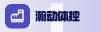 合作伙伴